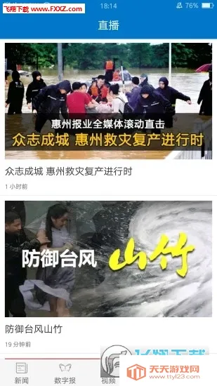 ͷ(ƽ̨)v2.0.4 ֻͼ0