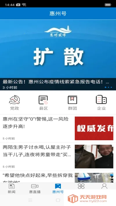 ͷ(ƽ̨)v2.0.4 ֻͼ1