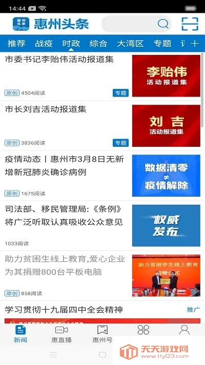 ͷ(ƽ̨)v2.0.4 ֻͼ4