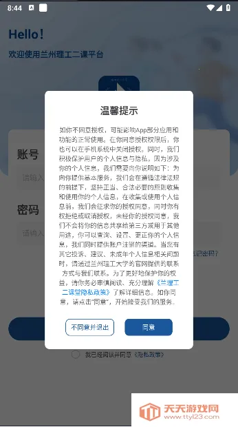 ѧڶ(λ)v1.0.2 ֻͼ2