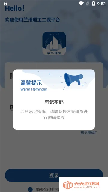 ѧڶ(λ)v1.0.2 ֻͼ1