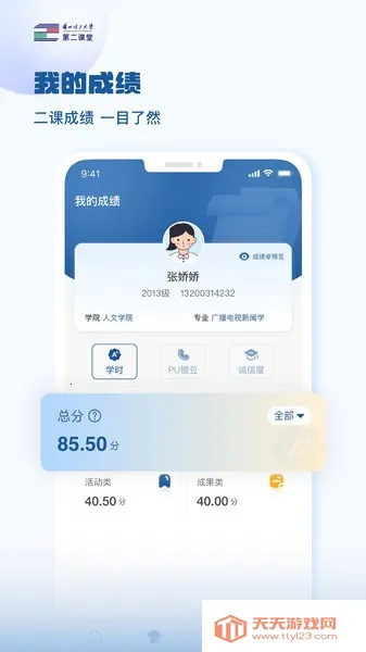 ѧڶ(λ)v1.0.2 ֻͼ4