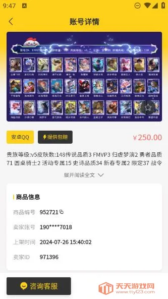 小鸡仔代售2025官方正版v1.0.0 手机版截图2