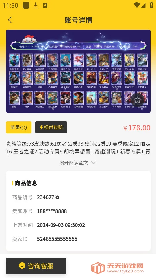 小鸡仔代售2025官方正版v1.0.0 手机版截图1