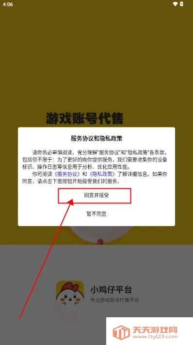 小鸡仔代售2025官方正版 小鸡仔代售2025官方正版