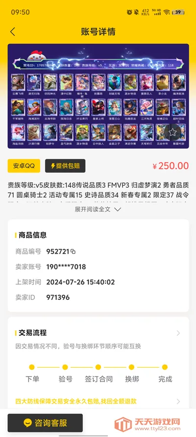 小鸡仔代售2025官方正版v1.0.0 手机版截图3