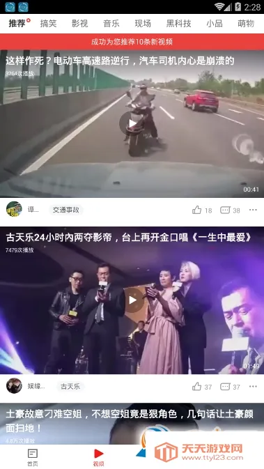 NetEase News2025°汾v115.3 Ѱͼ1