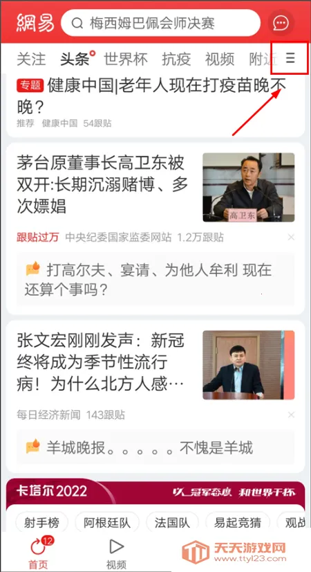 NetEase News2025°汾