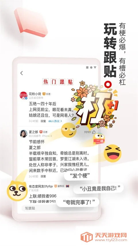 NetEase News2025°汾v115.3 Ѱͼ4