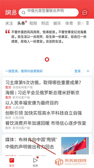 NetEase News2025°汾