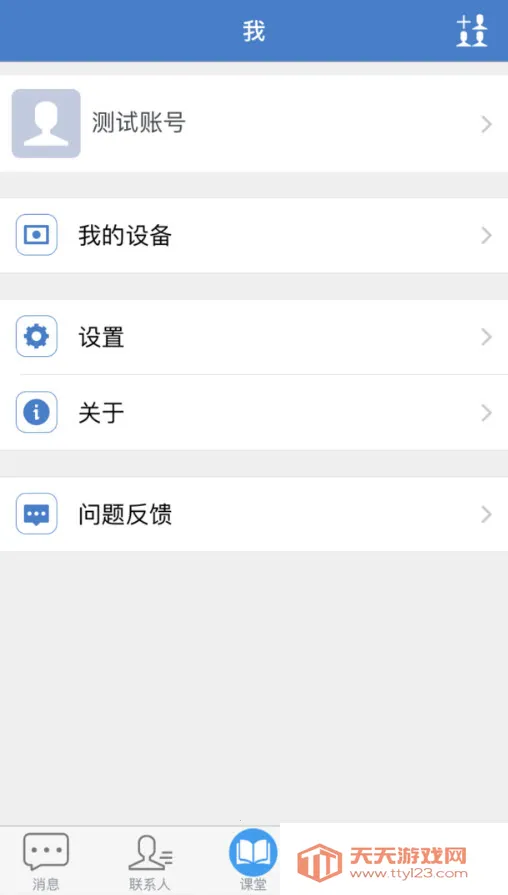 Ͻ2025ذװv5.3.3.2020031718 ׿ͼ2