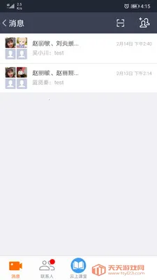 Ͻ2025ذװv5.3.3.2020031718 ׿ͼ0