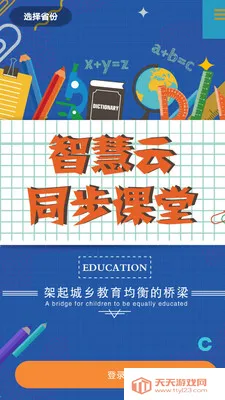 Ͻ2025ذװv5.3.3.2020031718 ׿ͼ1