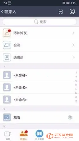 Ͻ2025ذװv5.3.3.2020031718 ׿ͼ4