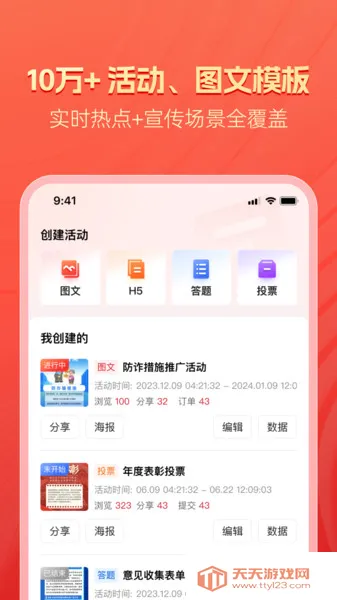 宣宝2025下载安装v1.0.0 免费版截图2