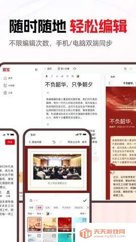 宣宝2025下载安装v1.0.0 免费版截图4