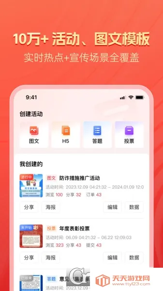 宣宝2025下载安装v1.0.0 免费版截图1