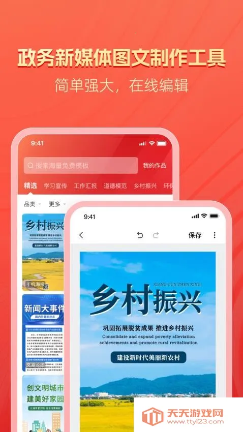 宣宝2025下载安装 宣宝2025下载安装