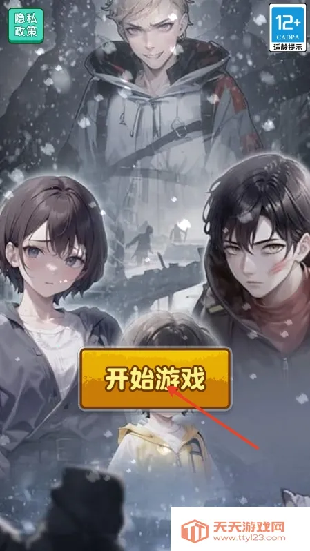 末日物资大亨安卓版手机版v1.0.0 官方正版截图0