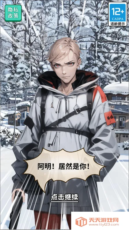 末日物资大亨安卓版手机版v1.0.0 官方正版截图2