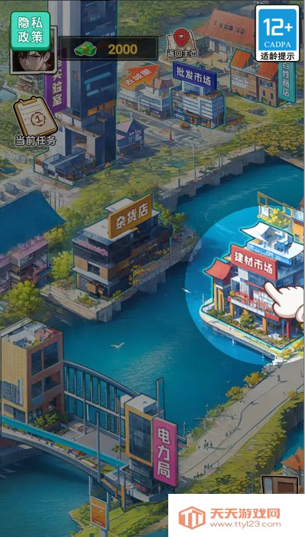 末日物资大亨安卓版手机版v1.0.0 官方正版截图1