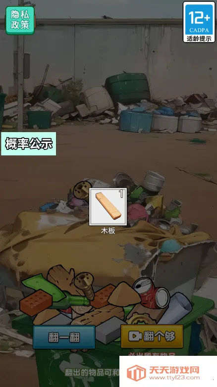 末日物资大亨安卓版手机版 末日物资大亨安卓版手机版