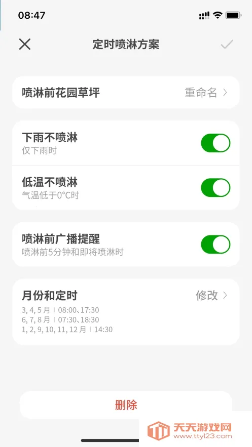 ԰2025ذװv1.5.1 ׿ͼ0