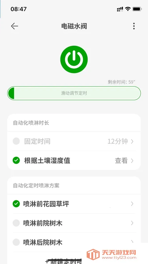 ԰2025ذװv1.5.1 ׿ͼ1