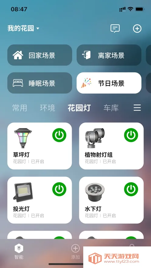 ԰2025ذװv1.5.1 ׿ͼ2