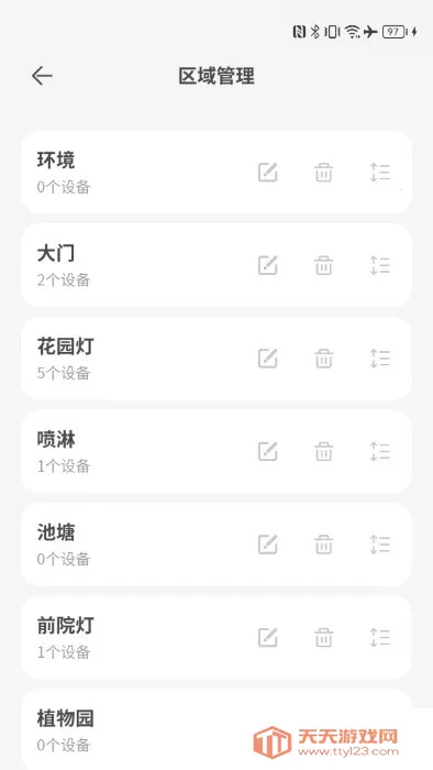 ԰2025ذװv1.5.1 ׿ͼ4