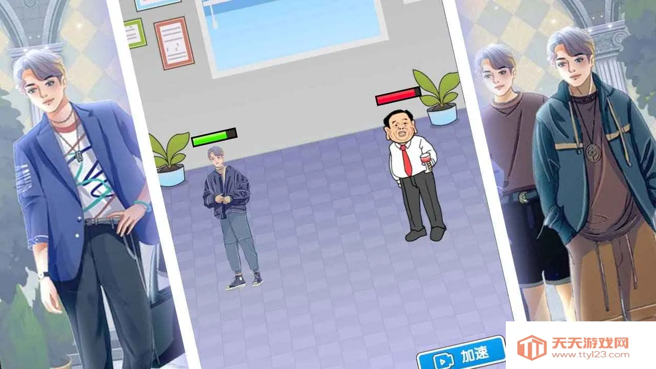 恋与直男追女仔(直男养成游戏)v2.7.8 安卓版截图1