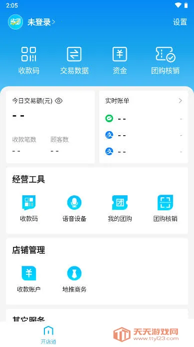 省团开店通(店铺管理软件) 省团开店通(店铺管理软件)