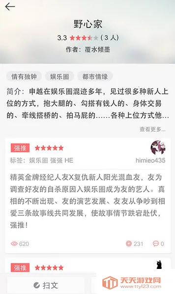 Ķ2025°汾v8.6.0 ٷͼ3