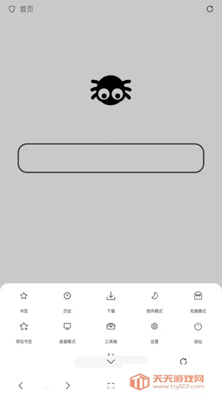 Didu最新手机版v1.0.2 免费版截图1