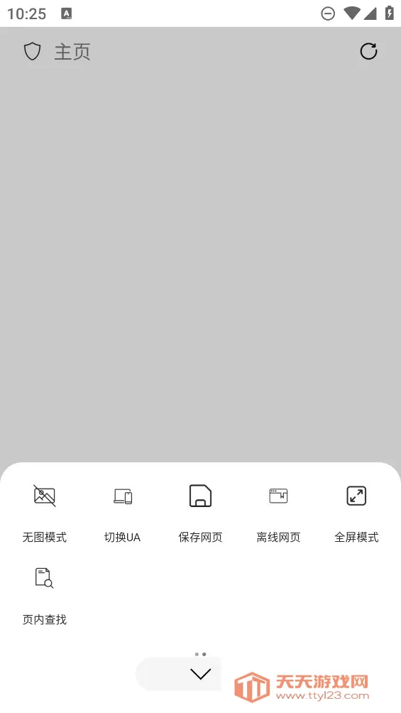 Didu最新手机版v1.0.2 免费版截图2