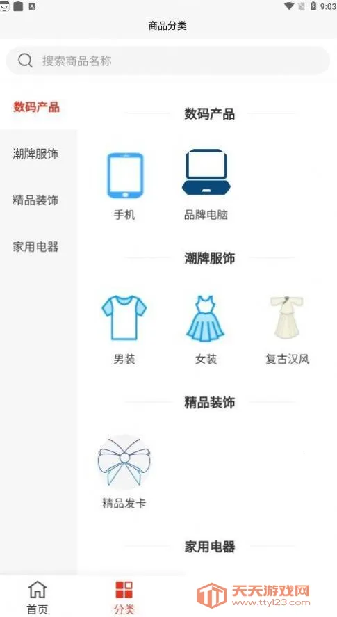 蒙业商城(蒙业购物平台) 蒙业商城(蒙业购物平台)