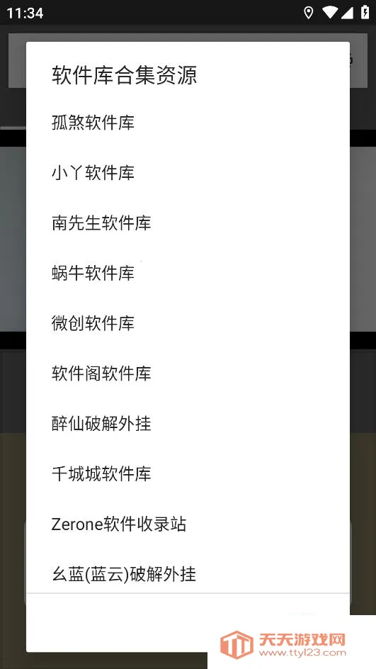 夜秋网盘(网盘资源工具)v5.5 手机版截图0