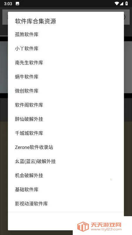 夜秋网盘(网盘资源工具)v5.5 手机版截图4