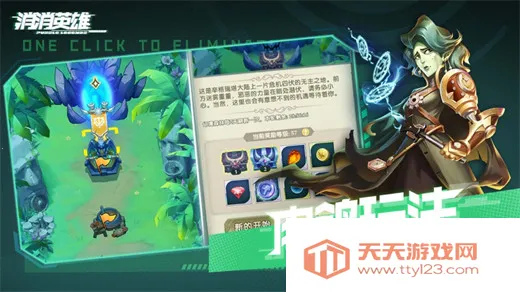 消消英雄(消除卡牌手游)v1.7.0 安卓版截图3