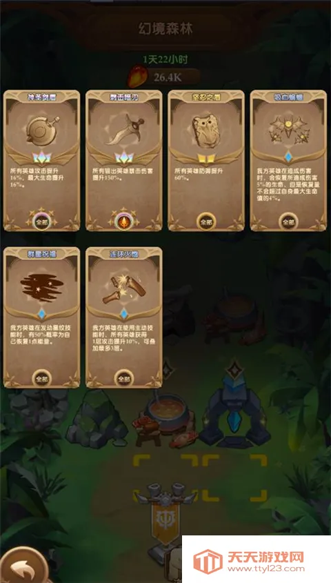 消消英雄(消除卡牌手游) 消消英雄(消除卡牌手游)