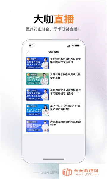 ޽ѧ2025°汾v1.0.0 ׿ͼ2