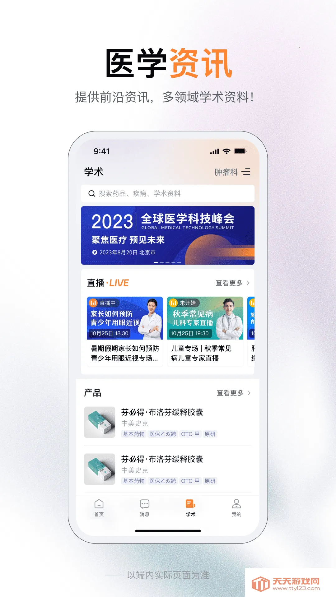 ޽ѧ2025°汾v1.0.0 ׿ͼ4