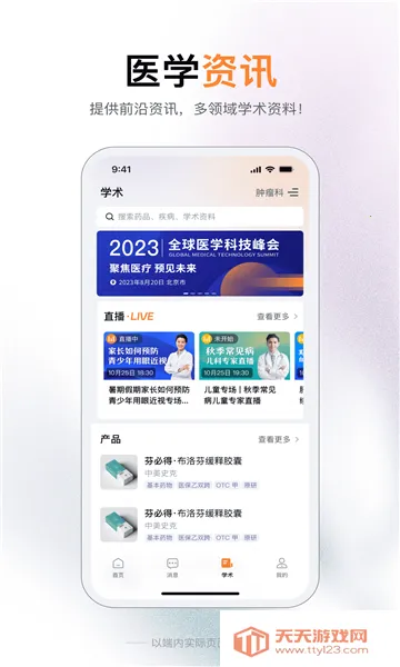 ޽ѧ2025°汾v1.0.0 ׿ͼ3