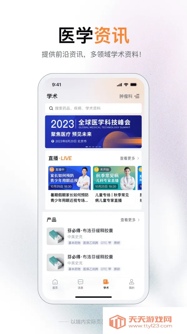 ޽ѧ2025°汾v1.0.0 ׿ͼ0