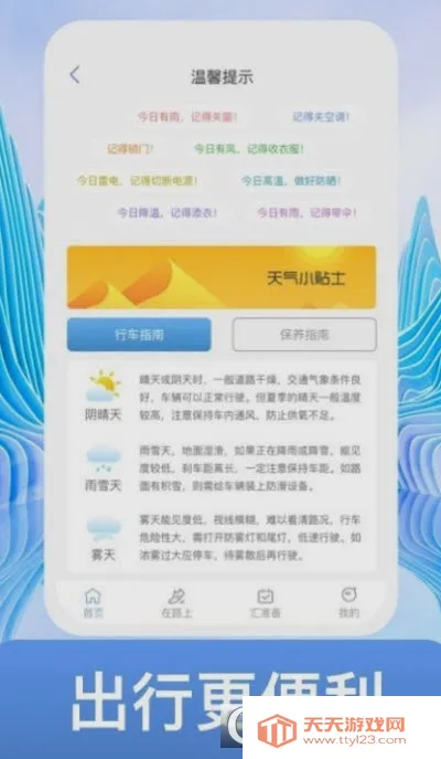 不止步2025官方最新版本v1.0.1 官方正版截图0