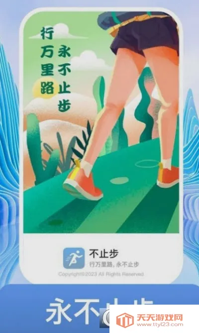 不止步2025官方最新版本v1.0.1 官方正版截图1