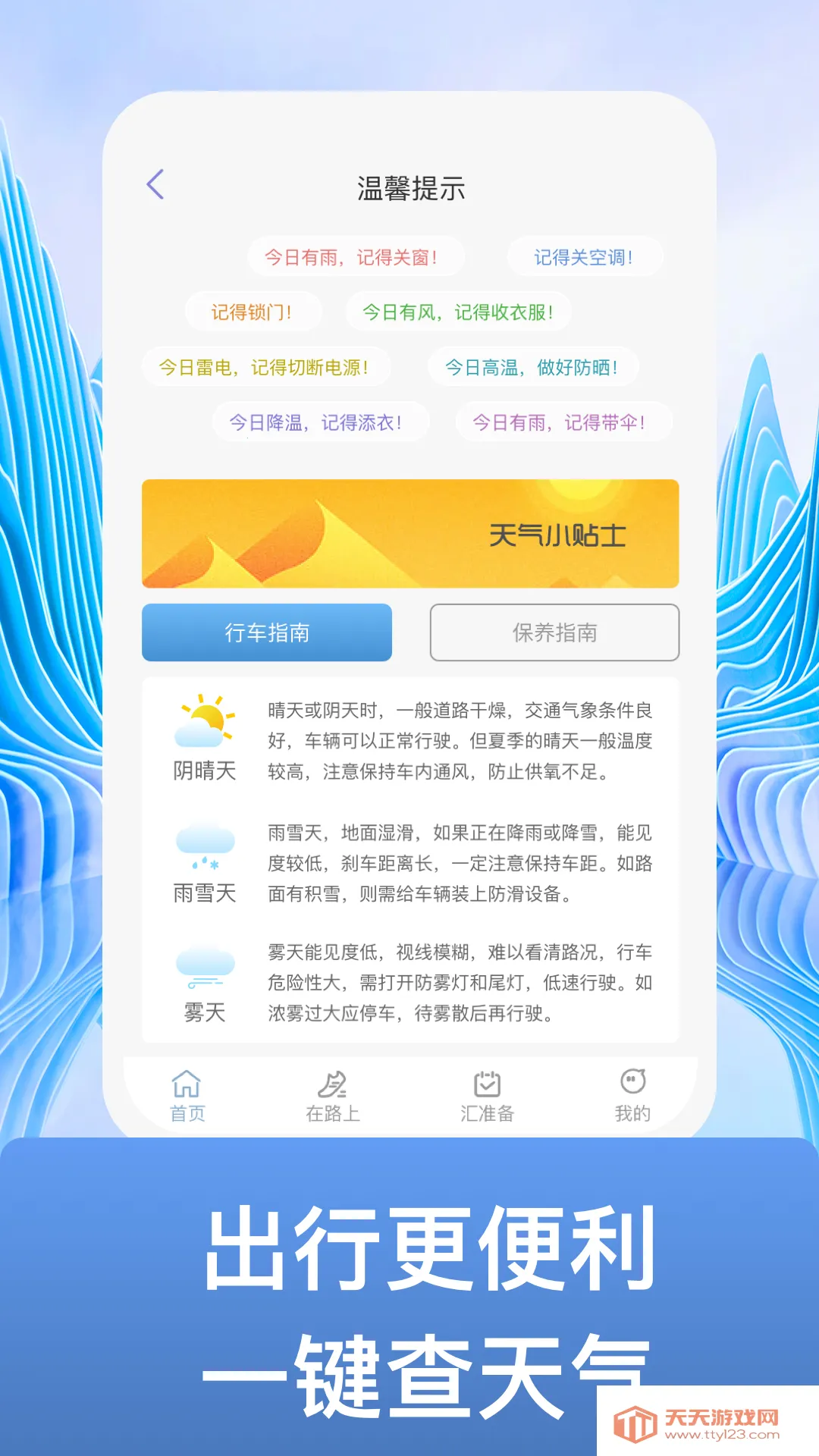 不止步2025官方最新版本v1.0.1 官方正版截图4