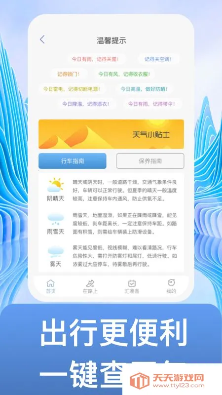 不止步2025官方最新版本 不止步2025官方最新版本