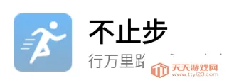 不止步2025官方最新版本 不止步2025官方最新版本