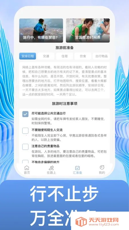 不止步2025官方最新版本 不止步2025官方最新版本